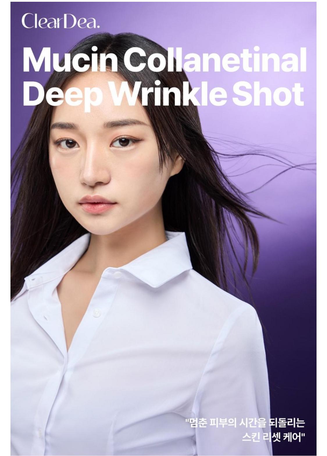 Clear Dea Mucin Collagen Voluming Cream Ampoule