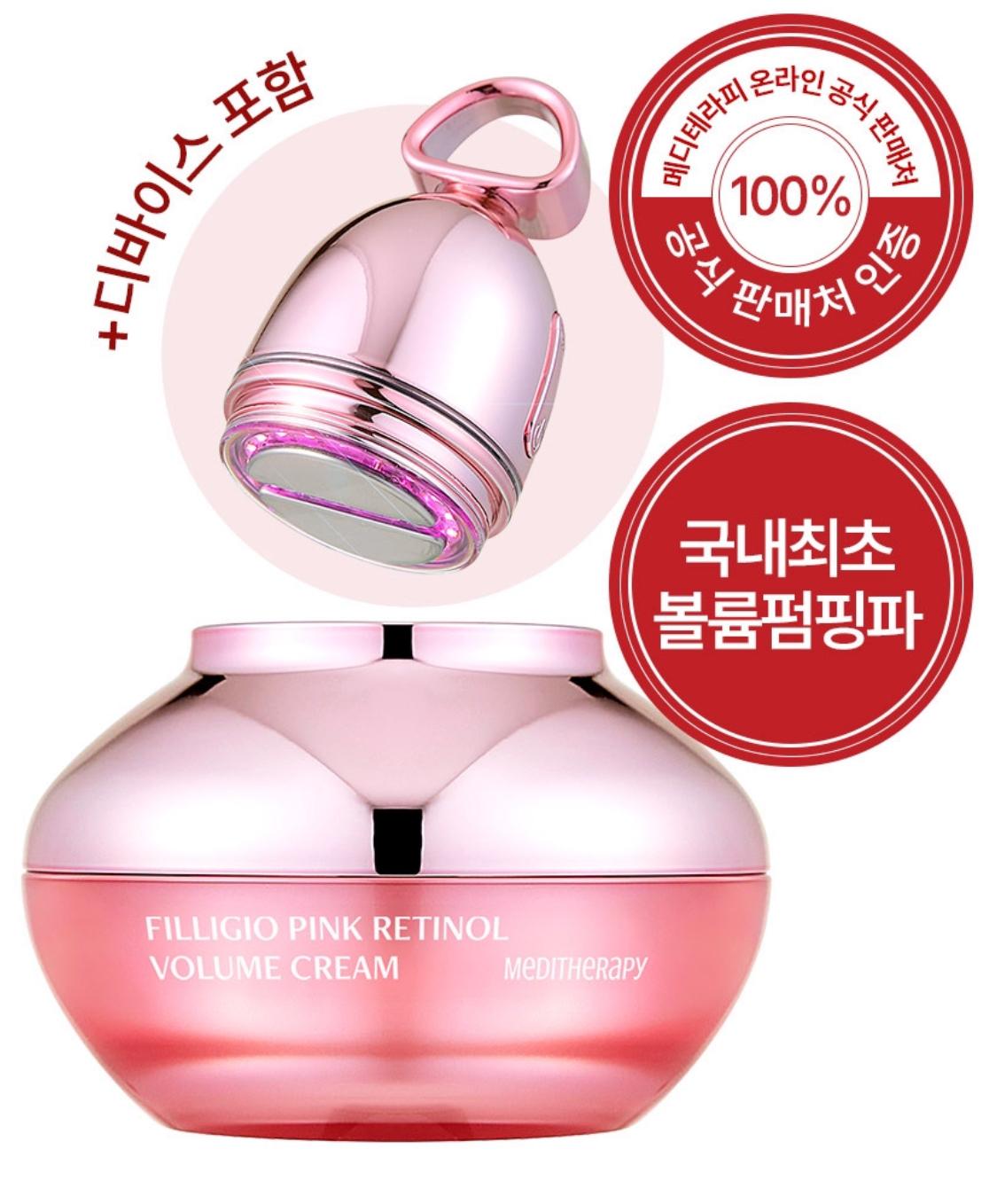 Mediterapia Filligio Retinol Rosa