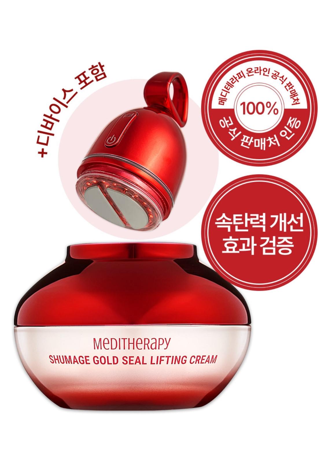 Crema reafirmante con sello dorado Meditherapy Shumage + dispositivo