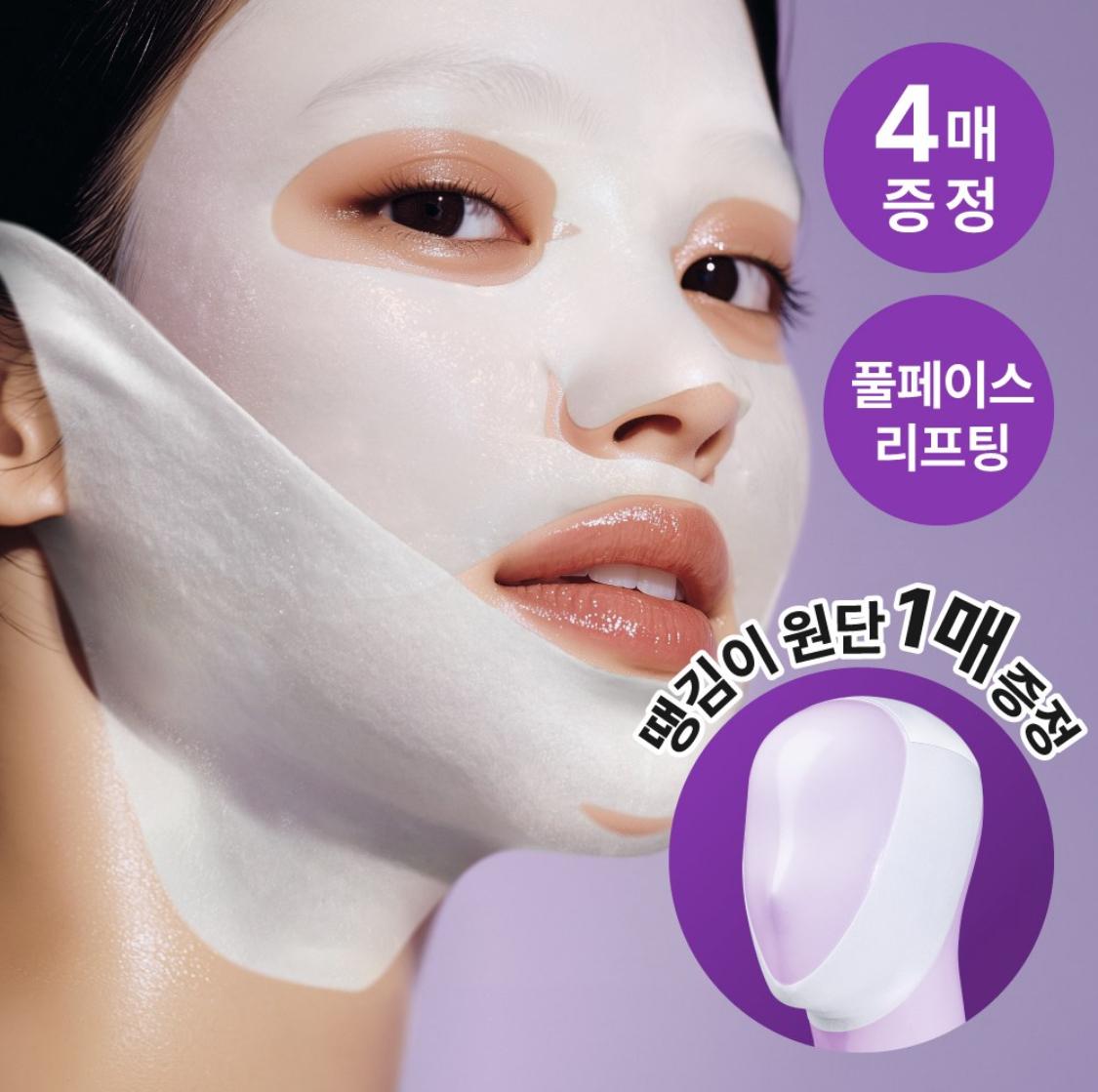 numbuzin No.9 Sheet Mask